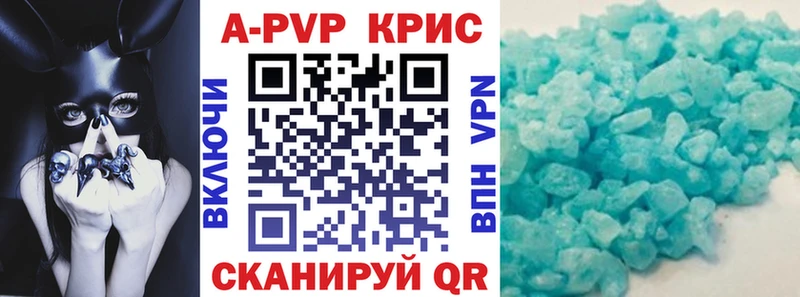 Alpha-PVP Crystall  где найти   Калачинск 