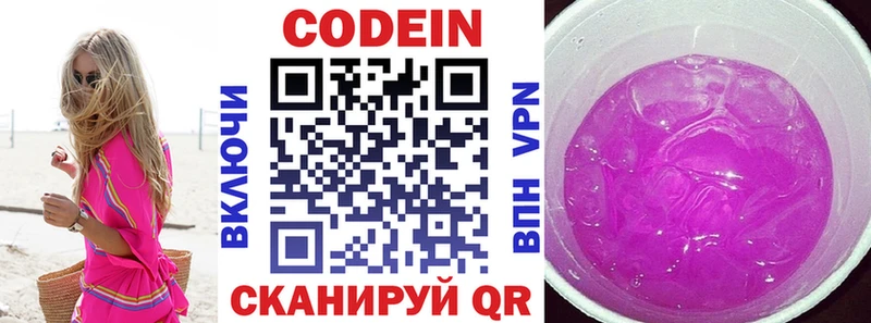 продажа наркотиков  Калачинск  Кодеиновый сироп Lean напиток Lean (лин) 