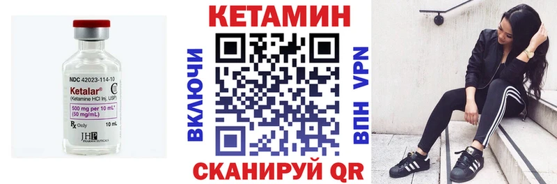 КЕТАМИН ketamine  Калачинск 